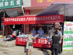 正在镇分析农贸市