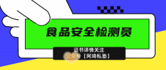 或大专及以上相关