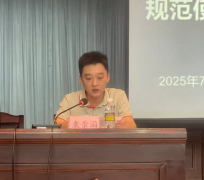 2025年7月30日下