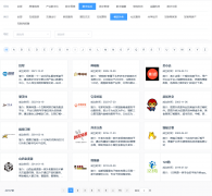 按照《食物出产运